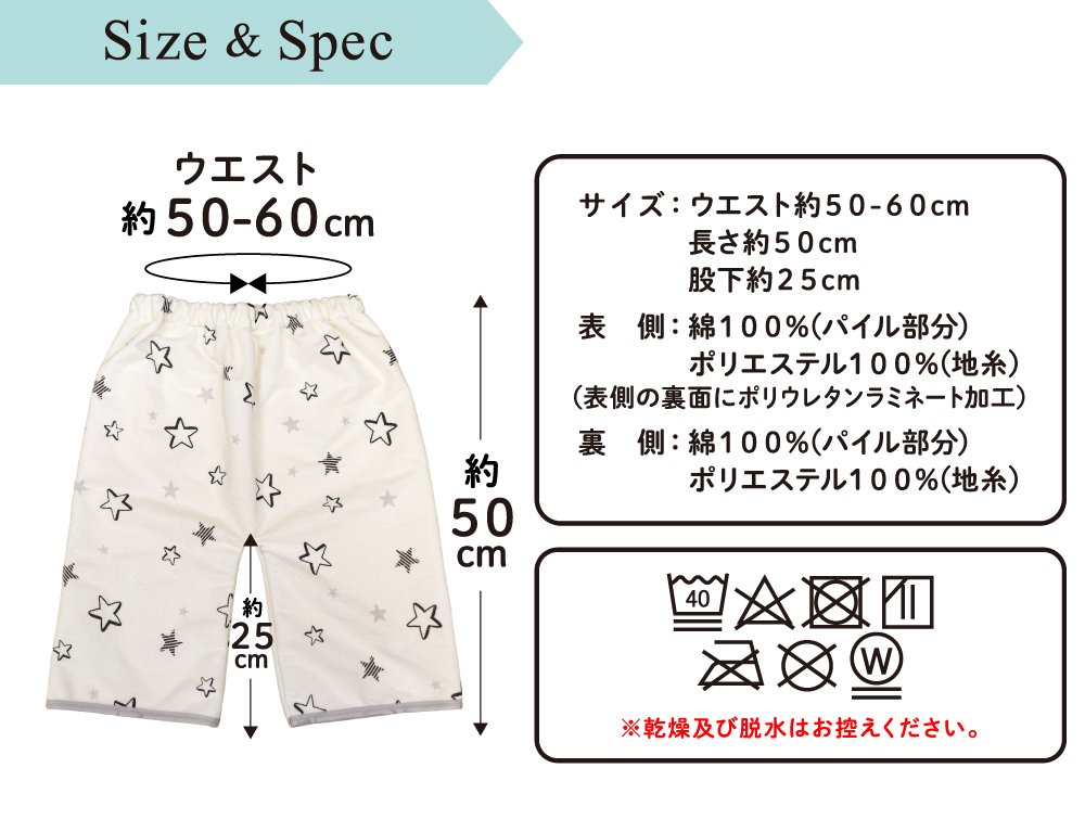 1個のみ配送・送料込　おねしょ対策ケット ズボンタイプ オーガニックコットン 綿100％ パイル ウエスト50-60cm×長さ50cm メール便発送(ポスト投函) NP｜undoudou｜18