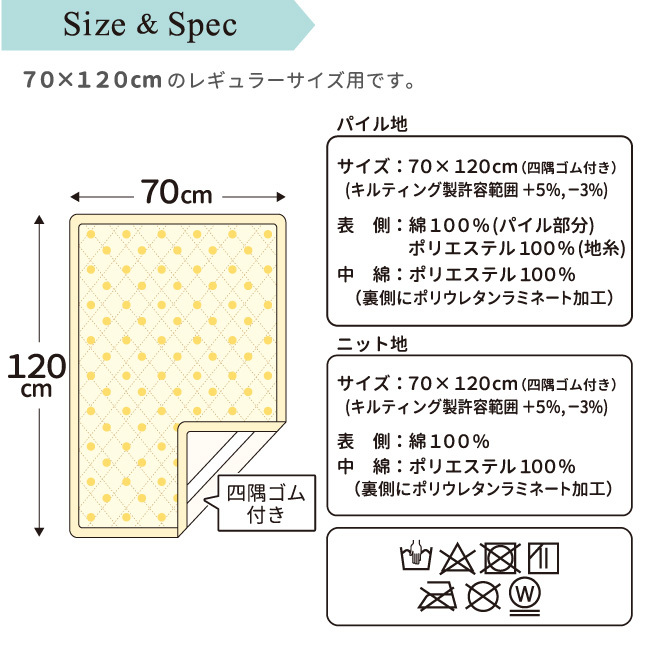 防水キルトパッド 70×120cm 水玉 月 雲 綿100％ パイル 汗取りパッド