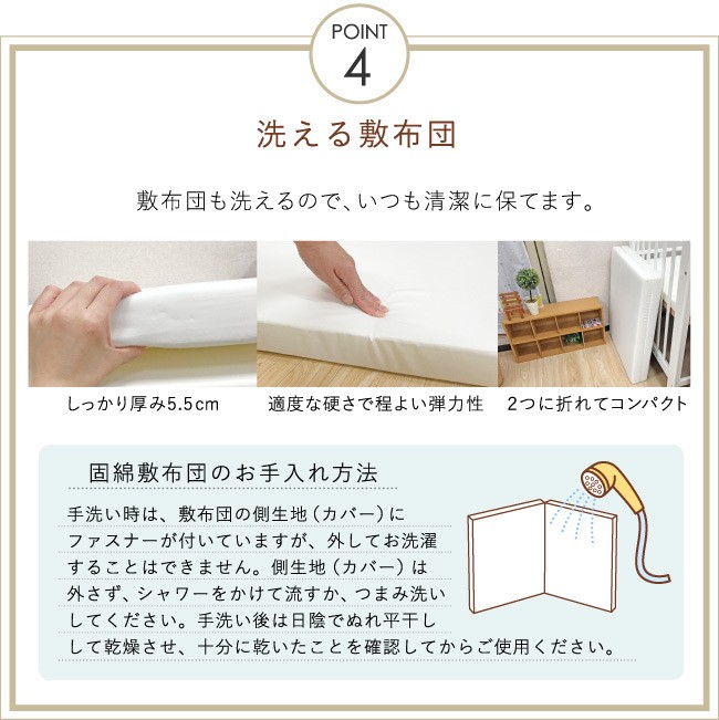 ポイント4