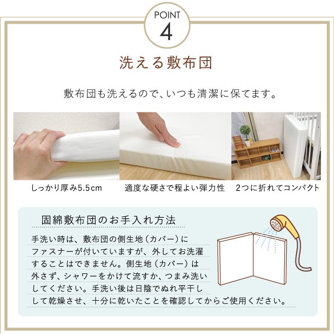 ポイント4