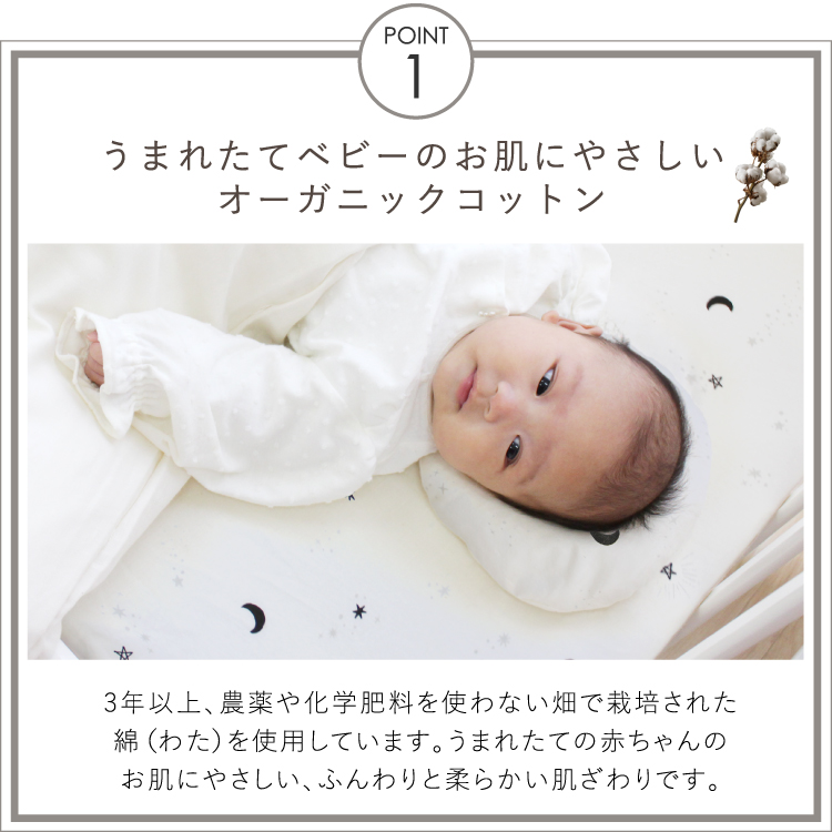ベビー布団セット 8点 洗える レギュラーサイズ 70×120cm オーガニックコットン 天竺ニット 星 スター 月 ホワイト RFの画像