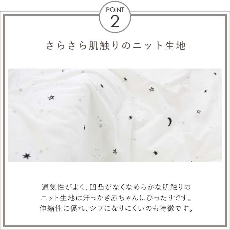 ベビー布団セット 8点 洗える レギュラーサイズ 70×120cm オーガニックコットン 天竺ニット 星 スター 月 ホワイト RFの画像