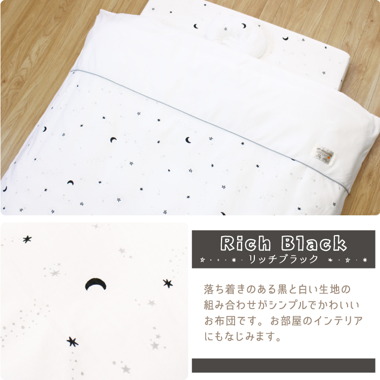 ベビー布団セット 8点 洗える レギュラーサイズ 70×120cm オーガニックコットン 天竺ニット 星 スター 月 ホワイト RFの画像