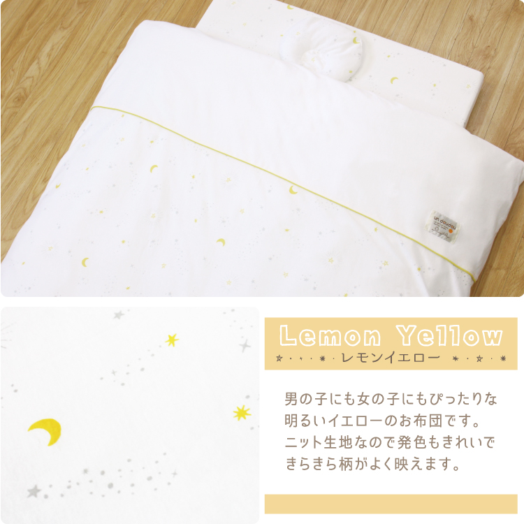 ベビー布団セット 8点 洗える レギュラーサイズ 70×120cm オーガニックコットン 天竺ニット 星 スター 月 ホワイト RFの画像