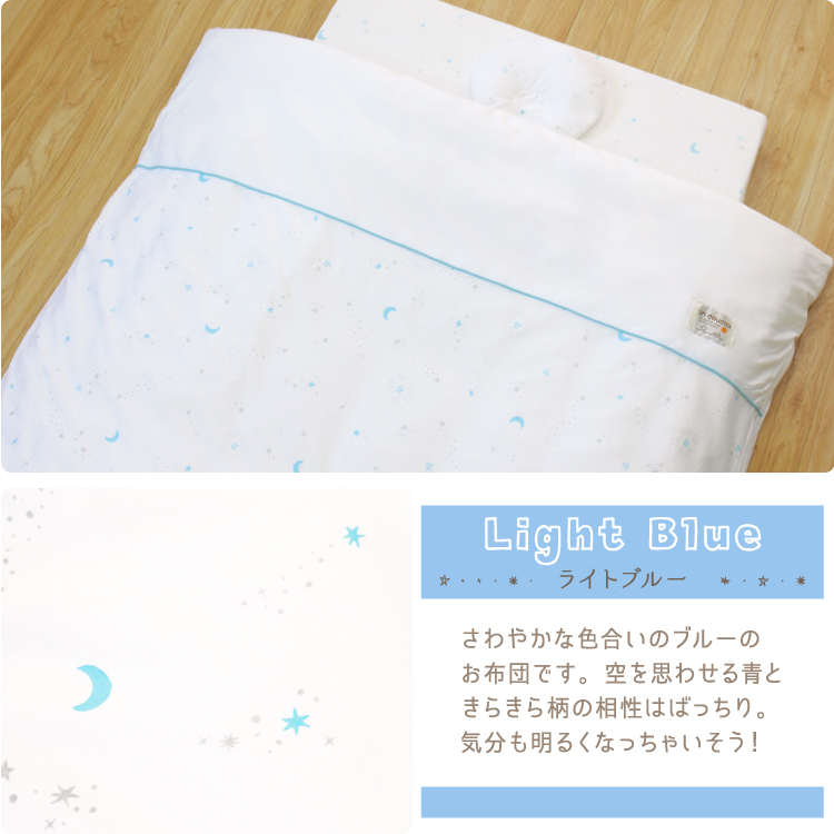 ベビー布団セット 8点 洗える レギュラーサイズ 70×120cm オーガニックコットン 天竺ニット 星 スター 月 ホワイト RFの画像