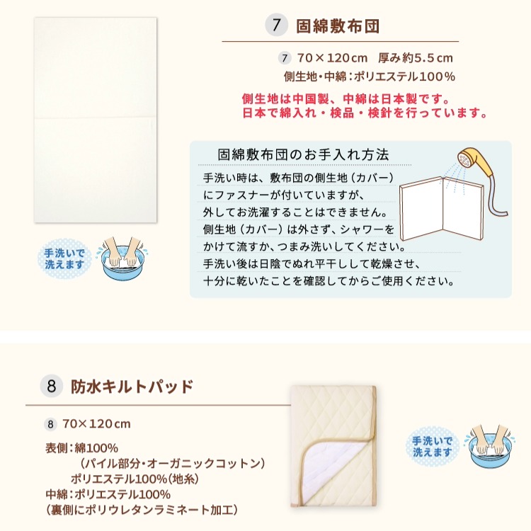 ベビー布団セット 8点 洗える レギュラーサイズ 70×120cm オーガニックコットン 天竺ニット 星 スター 月 ホワイト RFの画像