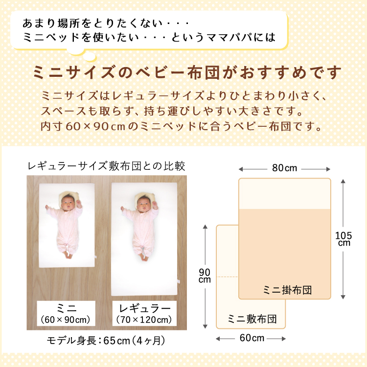 ベビー布団セット 8点 洗える ミニサイズ 60×90cm 天竺ニット 星 スター ホワイト MFの画像