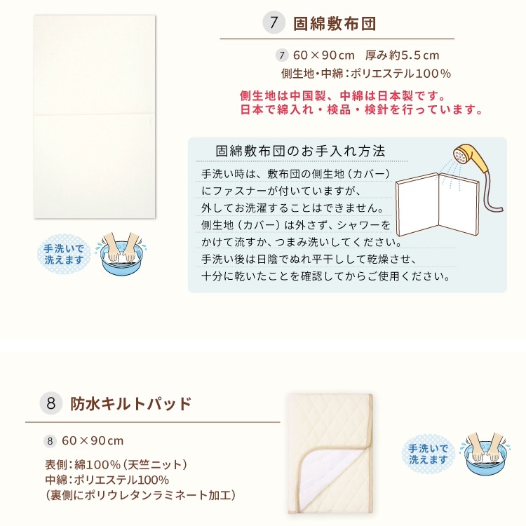 ベビー布団セット 8点 洗える ミニサイズ 60×90cm 天竺ニット 星 スター ホワイト MFの画像