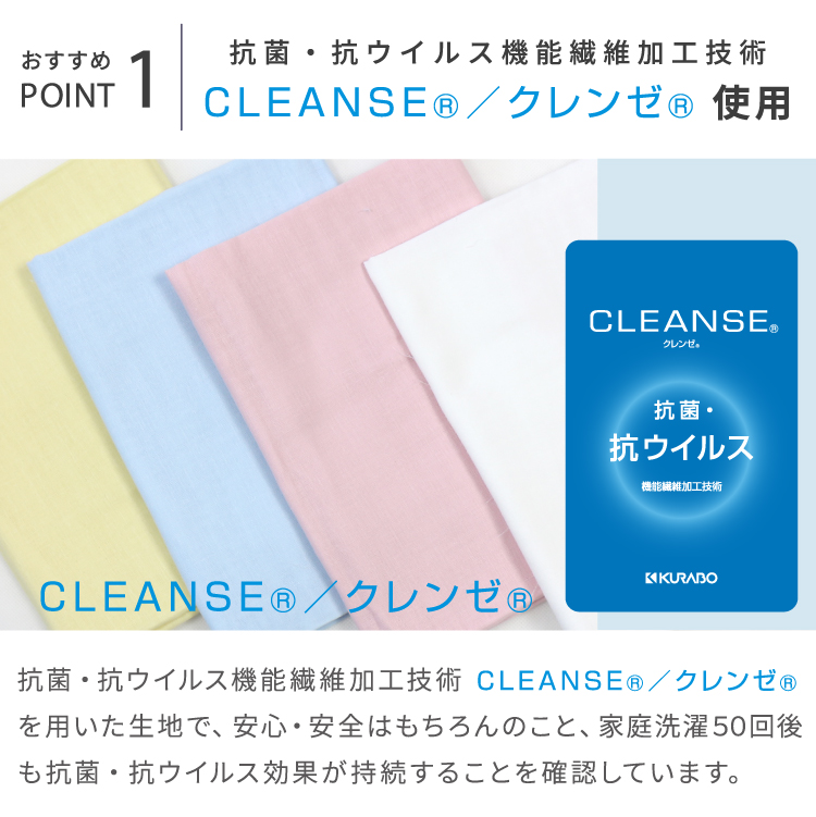 1個のみ配送・送料込　フィッティングシーツ 日本製 70×120cm ダブルガーゼ 抗菌 抗ウイルス機能繊維 クレンゼ ベビー布団用 メール便発送(ポスト投函) NP｜undoudou｜08