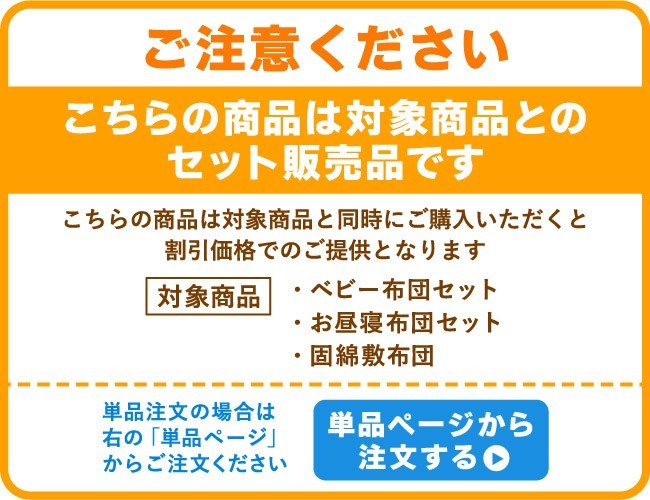 通常購入へのリンクバナー