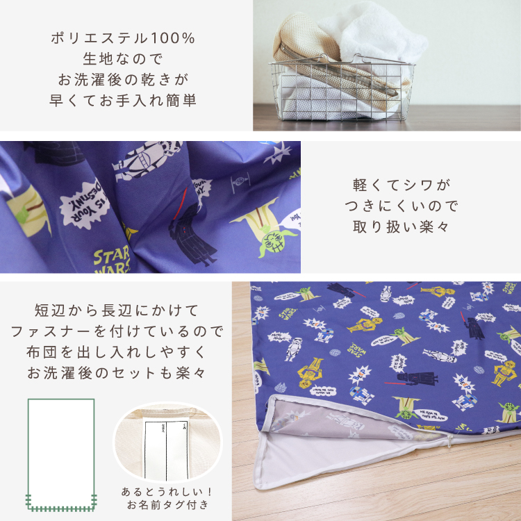 スターウォーズ お昼寝布団 保育園 3点セット 70×120cm お昼寝布団セット 洗える敷き布団 防水バッグ ファスナー 敷き布団 キッズ OHF