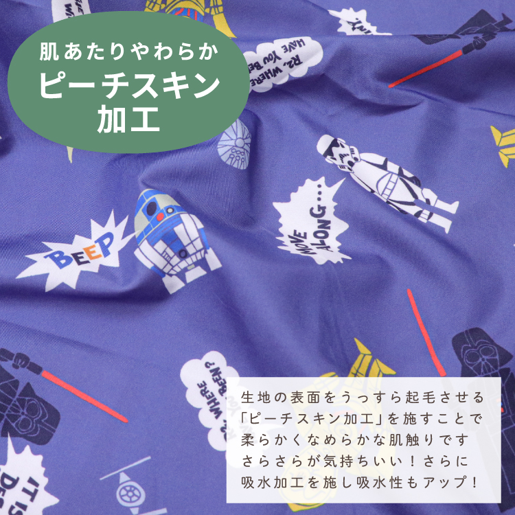 STAR WARS（スター・ウォーズ） お昼寝敷布団 70×120cm 厚み約3cm