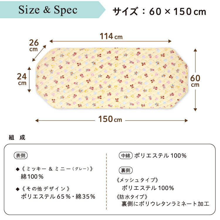 1個のみ配送・送料込　ディズニー お昼寝 コットカバー 60×150cm 裏面メッシュ 裏面防水 キルト プーさん ミッキー ミニー お昼寝 保育園 カバー un doudou｜undoudou｜19