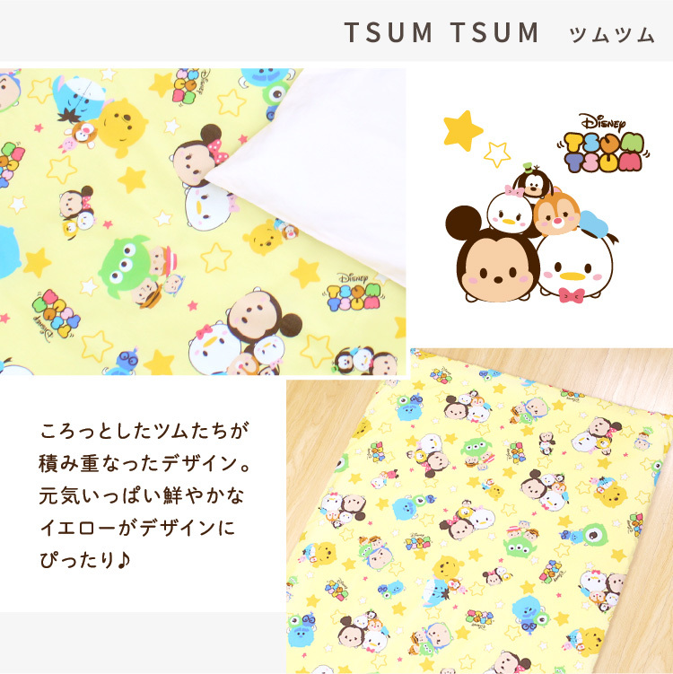 最大71 Offクーポン ディズニー 日本製 洗えるお昼寝敷布団 カバー付き 70 1cm Disney プー ミッキー ピクサー プリンセス ツムツム Un Doudou Aynaelda Com