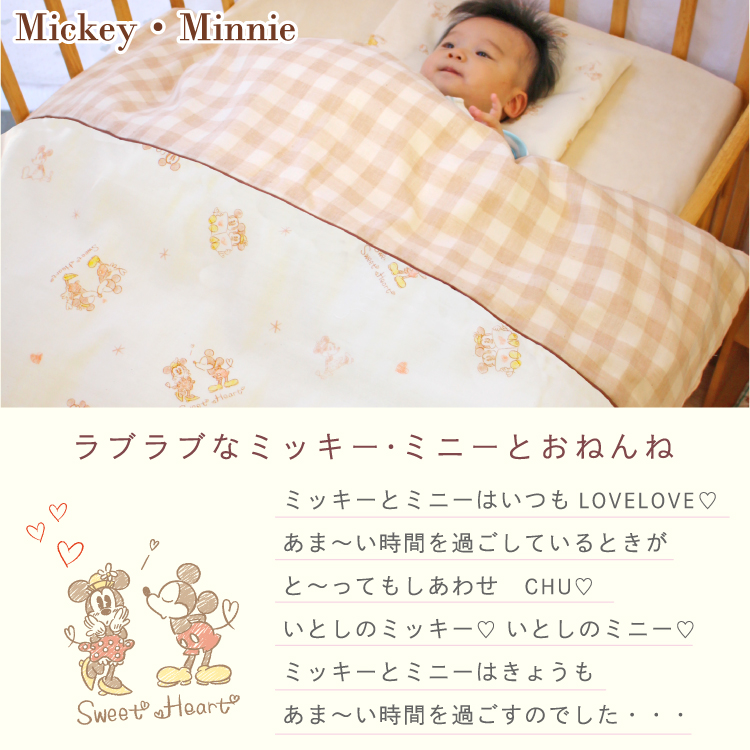 Disney（ディズニー） くまのプーさん/ミッキー ベビー布団セット 10点