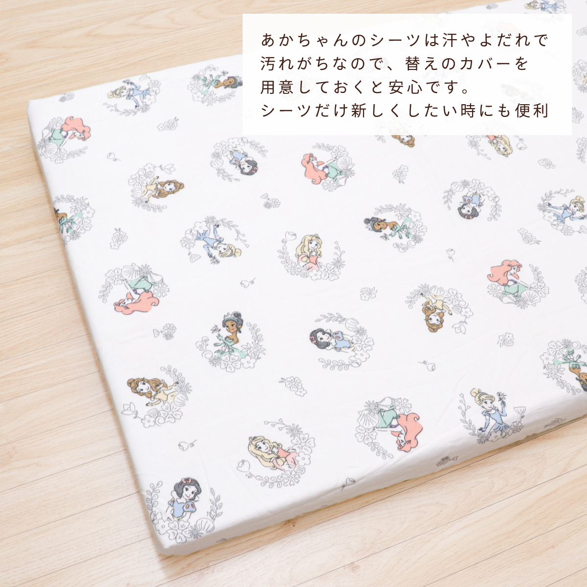 Disney（ディズニー） フィッティングシーツ 70×120cm オーガニック