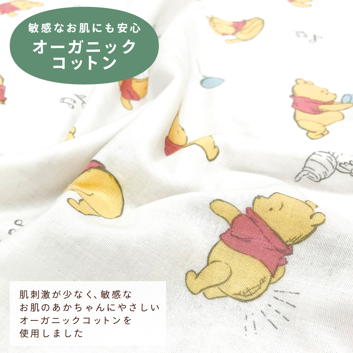 Disney（ディズニー） フィッティングシーツ 70×120cm オーガニック