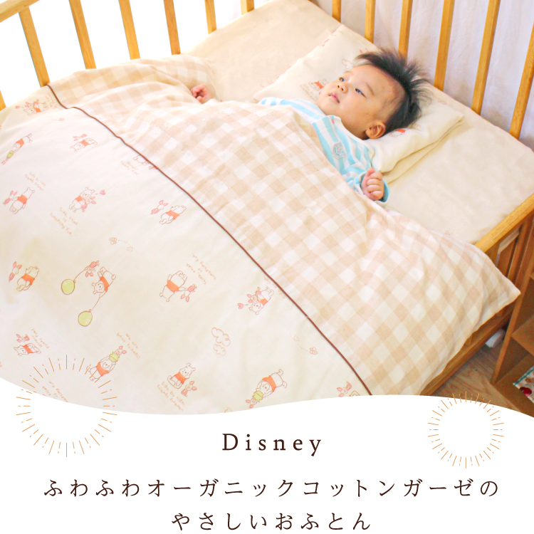 Disney（ディズニー） くまのプーさん/ミッキー ベビー布団セット 10点