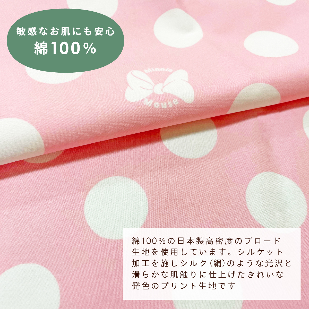 Disney（ディズニー） フィッティングシーツ 日本製 70×120cm 綿100