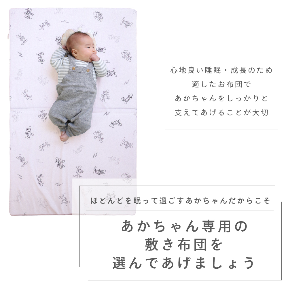 赤ちゃんの体をしっかりと支える！ディズニー洗える固わた敷き布団（レギュラーサイズ：70×120cm）＋防水シーツ・防水キルトパッド・フィッティングシーツの3点が付いています