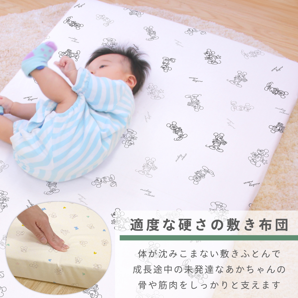 体が沈み込まない適度な厚み、硬さの敷布団。成長途中の骨や筋肉をしっかり支えます
