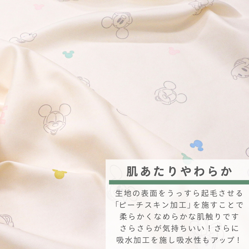 肌触りがやわらかいピーチスキン加工生地を使用しました。さらに吸水加工を施し吸水力もアップ！