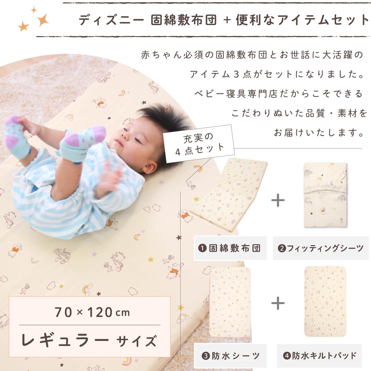 赤ちゃんの体をしっかりと支える!洗える固綿敷布団(ミニサイズ:60×90cm)