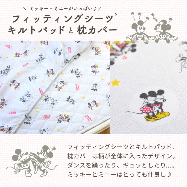 ディズニー ミッキー ミニー ベビー布団セット 9点 洗える レギュラーサイズ 70×120cm グレー レトロ シンプル RFの画像