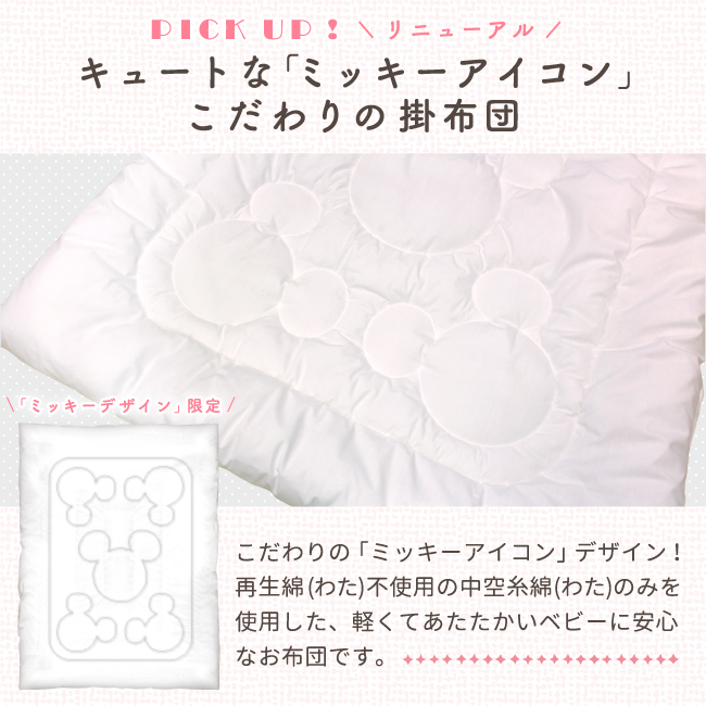 ディズニー ミッキー ミニー ベビー布団セット 9点 洗える レギュラーサイズ 70×120cm グレー レトロ シンプル RFの画像