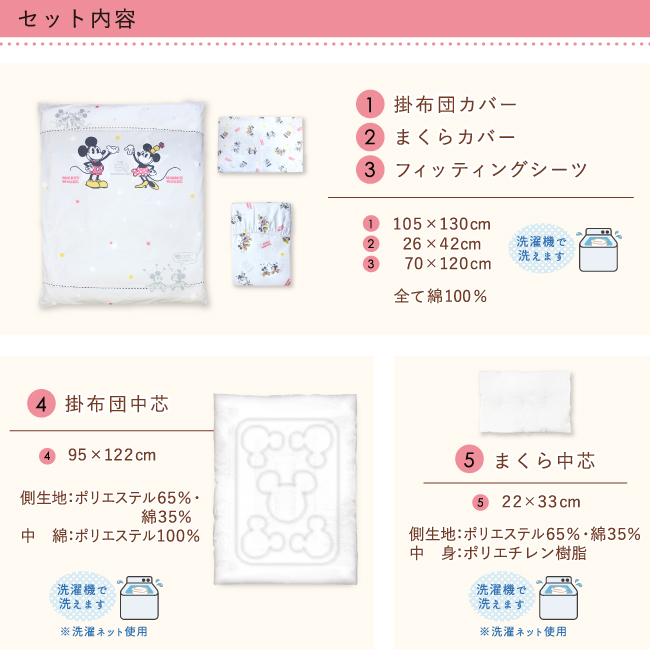 ディズニー ミッキー ミニー ベビー布団セット 9点 洗える レギュラーサイズ 70×120cm グレー レトロ シンプル RFの画像