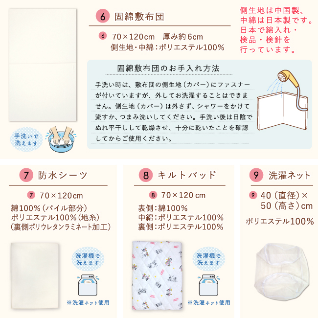 ディズニー ミッキー ミニー ベビー布団セット 9点 洗える レギュラーサイズ 70×120cm グレー レトロ シンプル RFの画像