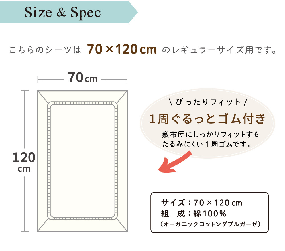 フィッティングシーツ 日本製 70×120cm オーガニックコットン ダブル