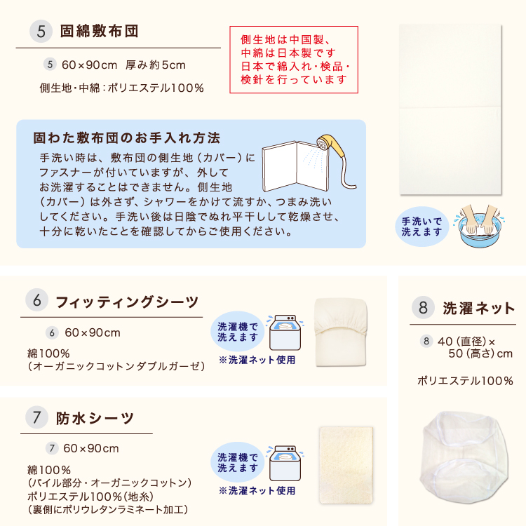 un doudou ベビー布団セット 8点 日本製 洗える ミニサイズ 60×90cm 