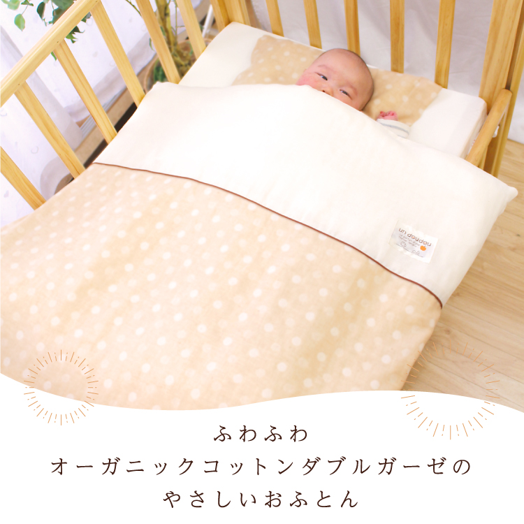 ベビー布団セット 10点 日本製 洗える ミニサイズ 60×90cm オーガニックコットン ベージュ MF10の画像