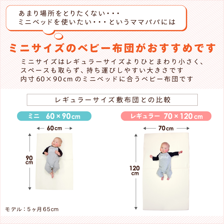 ベビー布団セット 10点 日本製 洗える ミニサイズ 60×90cm オーガニックコットン ベージュ MF10の画像