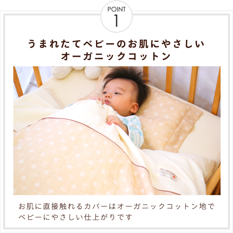 ベビー布団セット 10点 日本製 洗える ミニサイズ 60×90cm オーガニックコットン ベージュ MF10の画像