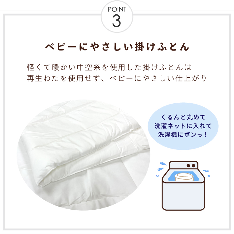 ベビー布団セット 10点 日本製 洗える ミニサイズ 60×90cm オーガニックコットン ベージュ MF10の画像