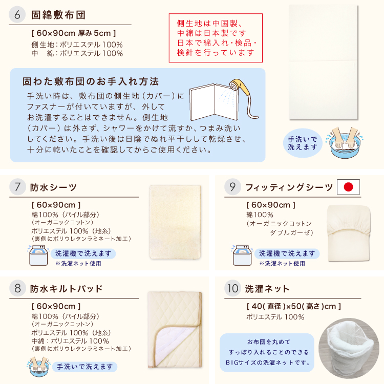 ベビー布団セット 10点 日本製 洗える ミニサイズ 60×90cm オーガニックコットン ベージュ MF10の画像