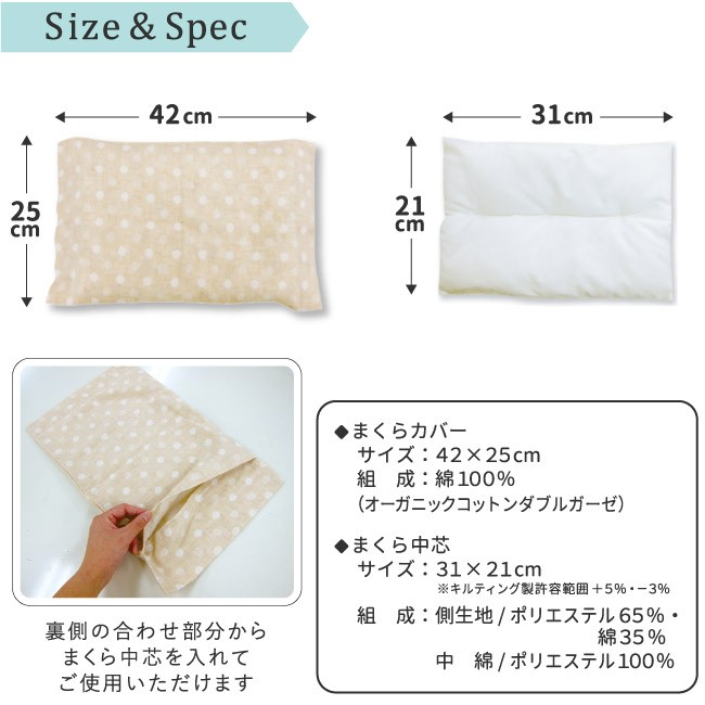 ベビー枕 日本製 25×42cm オーガニックコットン ダブルガーゼ 綿100 