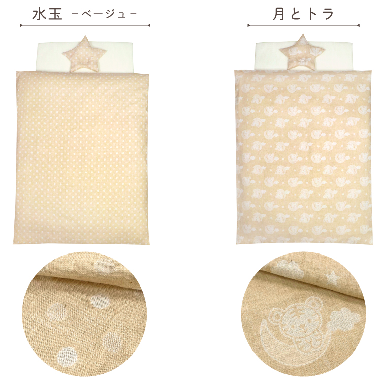 un doudou ベビー布団セット 8点セット 70×120cm レギュラーサイズ 綿