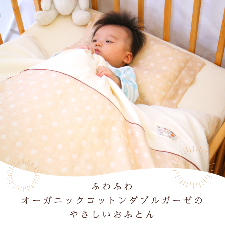 ベビー布団セット 9点セット 70×120cm レギュラーサイズ 綿100% 日本製 オーガニックコットン 洗える敷布団 デザイン限定 RF10 関連画像1