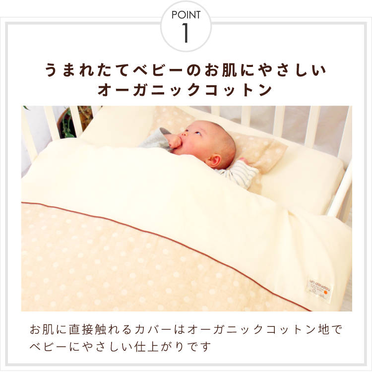 ベビー布団セット 9点セット 70×120cm レギュラーサイズ 綿100% 日本製 オーガニックコットン 洗える敷布団 デザイン限定 RF10 関連画像4
