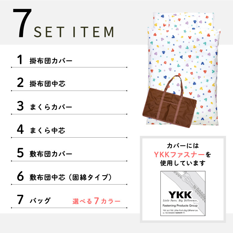 ディズニー 日本製 全て洗える お昼寝布団セット 7点 ミッキー プー プリンセス トイストーリー カーズ 送料無料 保育園 お昼寝ふとんセット un  doudou OHF :nz126x:ベビー寝具専門店undoudou - 通販 - Yahoo!ショッピング