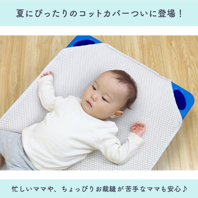 子供　お昼寝　コット 楽天市場】コット 赤ちゃん お昼寝 コット 保育園 お昼寝 コット