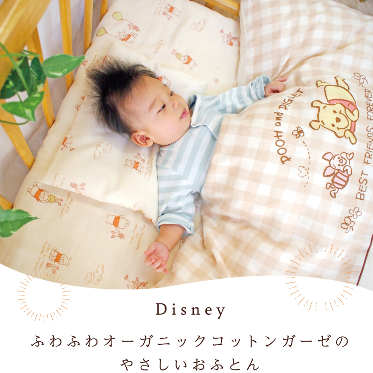 ディズニー くまのプーさん ミッキー チップ＆デール ダンボ ベビー  