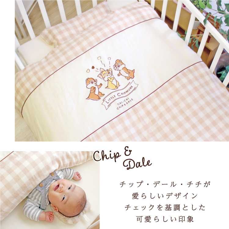 ディズニー くまのプーさん ミッキー チップ＆デール ダンボ ベビー  