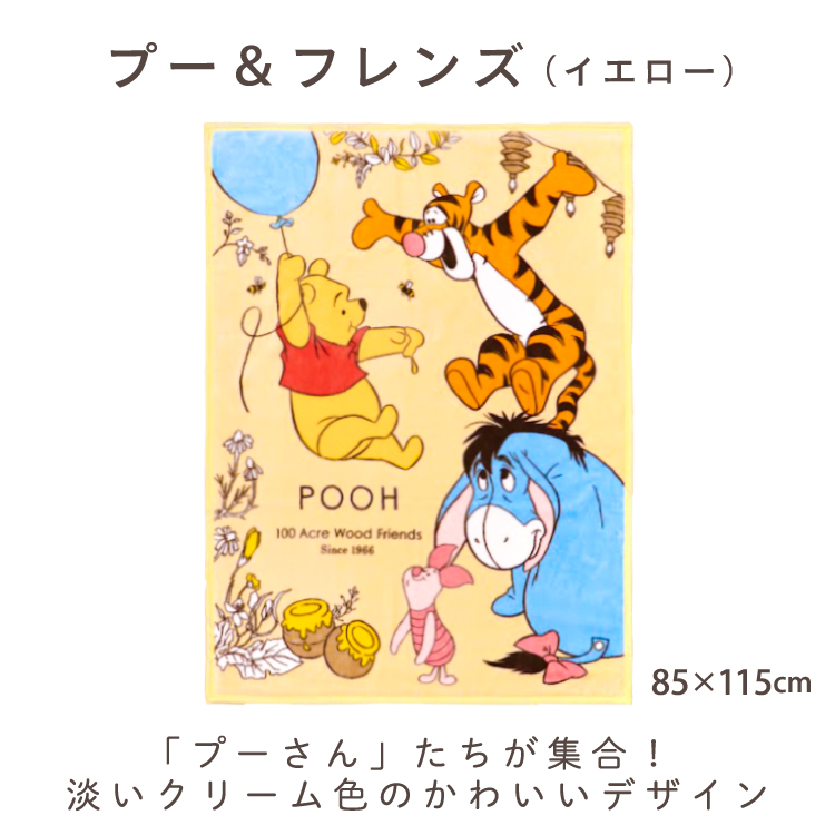 Disney ディズニー ベビー毛布 85×115cm ニューマイヤー ミニー Disney ディズニー ベビー毛布 85×115cm ニューマイヤー ミニー