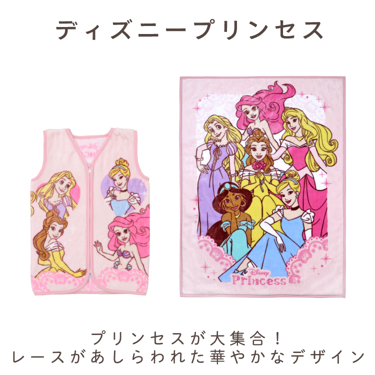 ディズニー 毛布 スリーパー 2点セット ニューマイヤー ミニーマウス  