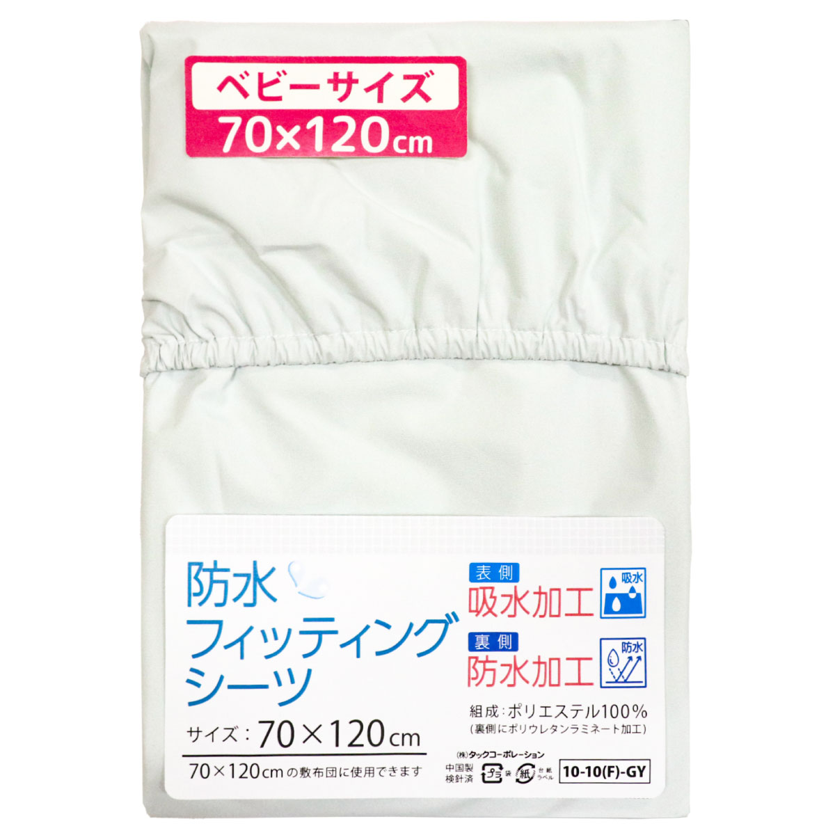 1個のみ配送・送料込　防水フィッティングシーツ 70×120cm 吸水加工 無地 カラー ベビー布団 洗える un doudou メール便発送(ポスト投函) NP｜undoudou｜06