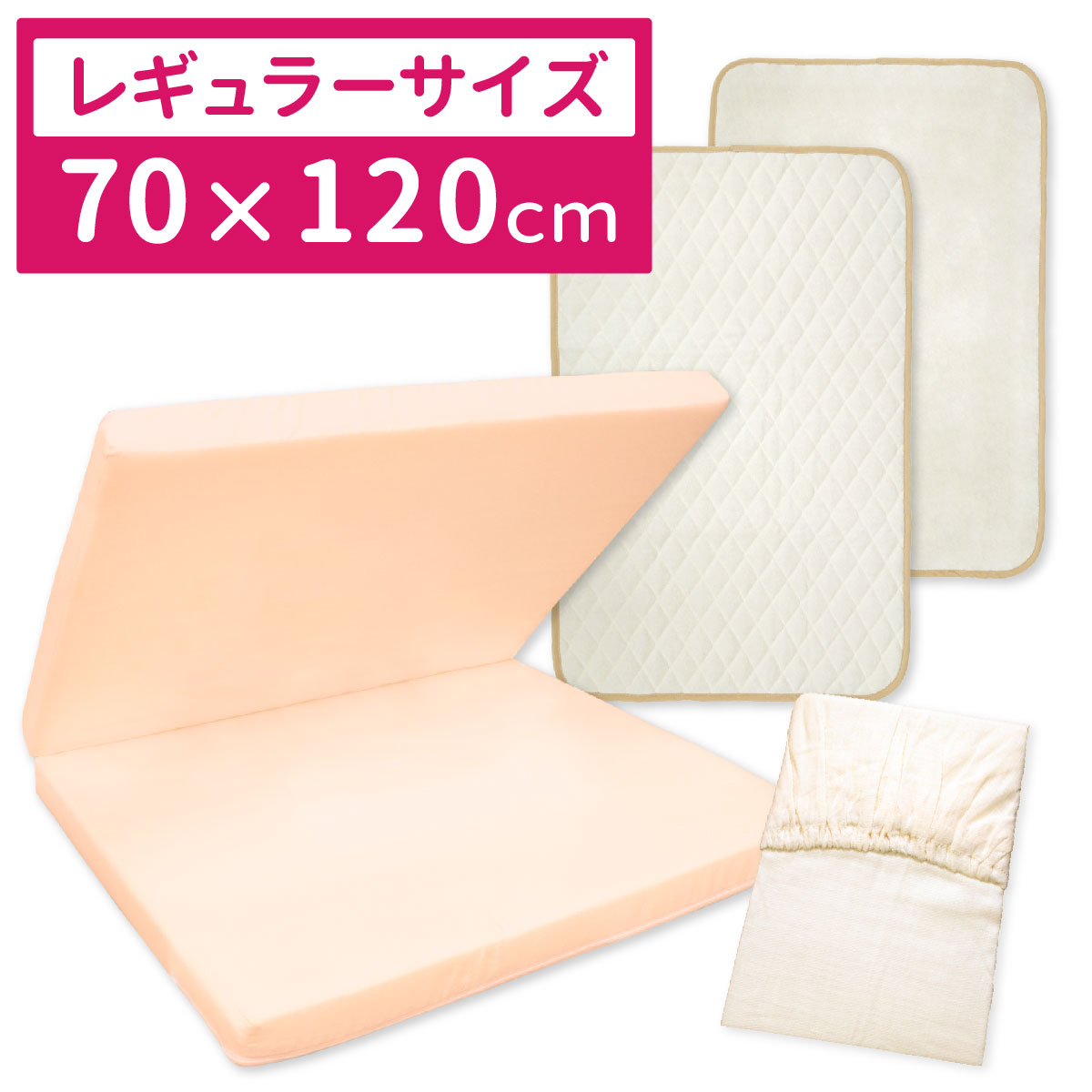 un doudou 固綿敷布団 +3点セット 70×120cm 防水シーツ 防水キルト
